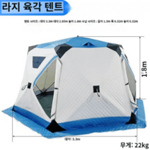 큐브텐트 낚시 빙어 낚시텐트 얼음 얼음 겨울 난로, 대육각 회청