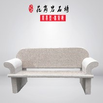 콘크리트 벤치 돌 의자 석재 정원 석공예 공원 야외, 소파 벤치