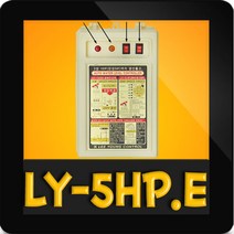 이용콘트롤 LY-7.5HP.E 자동수위조절기 레벨콘트롤러 콘트롤박스 이용컨트롤 LY-7.5HPE LY7.5HPE