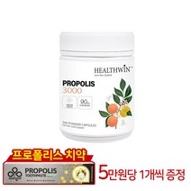 헬스윈 프로폴리스 파우더 3000mg 300 캡슐 + 사은품