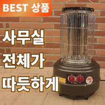 사무실 전기 난로 히터 가정용 업소용 영업용 현장 카본 난로 열풍기 난방기 방열기, 스톤그레이 3단 원통난로 (300대 한정)