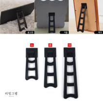 부착식 플라스틱 액자받침대 액자 거울 스탠드 지지대 다리 접착식 부품 (대)