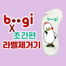 부산 부기 2탄! 초간편 페트병 라벨 제거기 제거도구 분리수거 필수템, 장미 부기