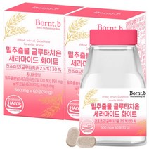 본트비 프랑스산 밀추출물 글루타치온 글루코실 세라마이드 2박, 없음, 1개