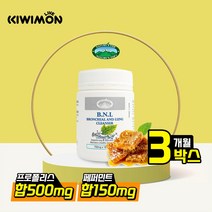 네이쳐스탑 브론치알 BNL 앤 렁클렌저 180정