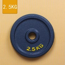 헬스 증량 경량원판 원판 벤치프레스 0.25kg 저중량 1.5kg 바벨 작은 초경량, 0, 2.5kg 1개