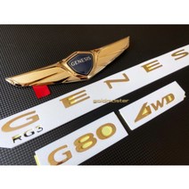 제네시스 올뉴G80 엠블럼 금장엠블럼 24k금도금 튜닝 골드엠블럼 <세트상품 아닌 개별상품입니다.>, (글씨)G80″ class=”wr-img”></a></div>
</div>
</div>
</div>
<div class=