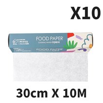 푸드페이퍼 에어프라이어 롤 종이호일 쿠킹호일 유선지 30cm x 10M 10묶음