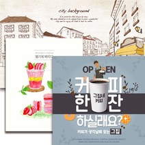 무변색 포맥스판 다용도 포맥스인쇄 출력 표지판 안내판 명판 간판용 전시액자용 천정걸이용 피켓 행사용, A2, 3T