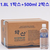 공장택배출고 1.8L 1박스+500ml 2박스 약산샘물 약산생수 약산수, 3박스