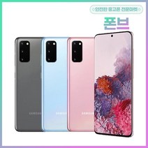 삼성전자 갤럭시S20 128GB 중고폰 공기계 3사호환 G981, A등급, 코스믹 그레이