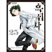 흑집사 25, 학산문화사