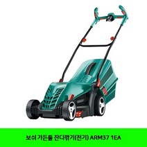 보쉬 잔디깎기(전기) 1EA 풀깎는기계 잡초제거