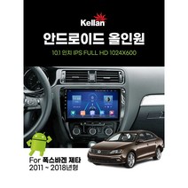 10.1인치 - 폭스바겐 제타(2011년~2018년형) - 켈란 안드로이드 올인원 네이게이션 (RAM4 RAM6), 제타(11년~18년형)-RAM4