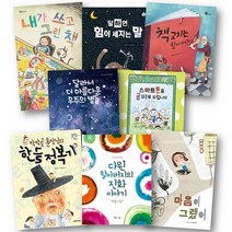 초등 1학년 교과연계 권장도서 전8권세트 저학년 추천 필독서