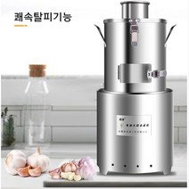 통마늘 대용량 마늘 까는 기계 완전 자동 껍질 스텐 박피기, 마늘탈피기