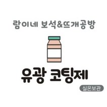 보석십자수코팅제 진짜 제대로 된 유광코팅제 판매자도 사용하는 유광코팅제, 250, 1개