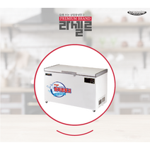 라셀르 참치냉동고 400L(LOC-521F)