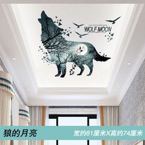 스튜디오 사무실 셀프 인테리어 포인트 그림아트 벽지, 사이즈, 늑대의 달