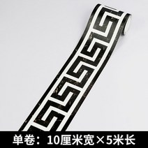 5M/롤 셀프 접착 PVC Marbling Skirting 라인 스티커 욕실 침실 TV 배경 벽 데칼 홈 인테리어, 06 1Roll