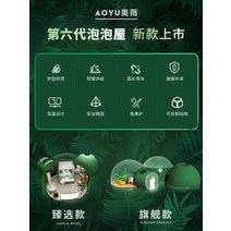 몽골텐트 캐노피 천막 캠핑 그늘막 창고 대형 감성 텐트 쉘터 특이한 야외 스타 룸 인터넷 유명인 버블 하우스 홈스테이 경치 좋은 유르트 야생 럭셔리 투명 풍선 호텔, 아오유 오리지널 버블 하우스