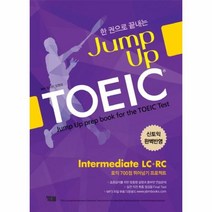 웅진북센 JUMP UP TOEIC INTERMEDIATE LC+RC 한권으로끝내는 신토익, One color | One Size@1