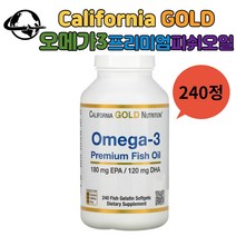 캘리포니아 골드 뉴트리션 오매가 쓰리 스리 피쉬 생선 오일 소프트젤 240정 1통 California