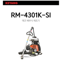 계양 에코 RM-4301K-SI 일체형예초기 예초기, 1개