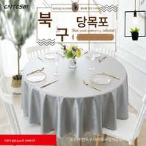 세탁불가 식탁보 단열 기름때 두툼한 유럽식 원형 식탁보 호텔 식당 식당 대형 원탁 식탁보, 부귀금만년청, 200cm 원형(두꺼운 핏)