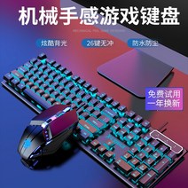 Wrangler HP rk Apple Huawei 특수 e스포츠 게임한 Black Widow 매니퓰레이터 키보드 및 마우스 세트 헤드 게임 컴퓨터 108키 데스크탑 유선 노트북 외, [06] 로봇필 블랙 레인보우 라이트 키보드 게이밍 마, [01]  규격