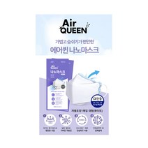 에어퀸 나노 마스크 나노섬유필터 얇고 가벼워 숨쉬기 편한 국내생산 대형 화이트 개별포장 50매 당일무료배송