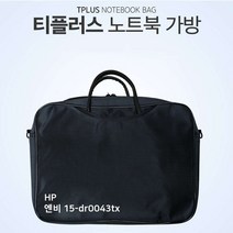 티플러스 HP 엔비 15-dr0043tx 노트북 가방
