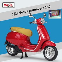 1:12 베스파 프리마베라 150 합금 바이크 오토바이 모델 다이캐스트 금속 장난감 시뮬레이션 컬렉션 어, 04 Red retail box