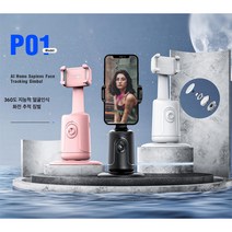 360도 AI센서 인물추적 스마트폰 거치대 얼굴인식 자동회전 스마트폰 셀카봉 회전 추적 짐벌 스태빌라이저, 핑크색, 짐벌  + 삼각대