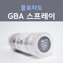 쉐보레 콜로라도 GBA 블랙 컬러 스프레이 자동차 차량용 카 페인트, 1개, 200ml