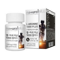 내츄럴플러스 - 엘-아르기닌 1000 플러스 1000mg x 60정 피로회복, 1개