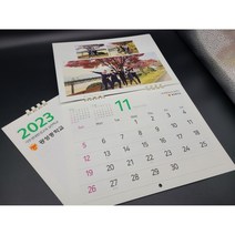 [소량 제작:1~3입력] 300X300(펼침600) 벽걸이캘린더(친환경 콩기름인쇄+에코링) / 맞춤제작자료(로고 사진)보내실곳 : junedesignmall@naver.com, 친환경용지/에코링/기성달력/사진디자인