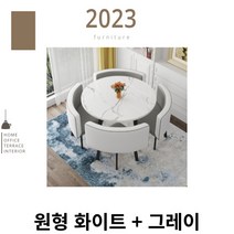4인용 원탁 회의테이블 원형식 사무용책상 사무실상담테이블 의자세트포함, 원형 화이트 + 그레이