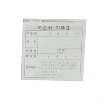 스텐 보존식용기 명판, 상세페이지 참조, 상세페이지 참조, 상세페이지 참조