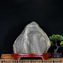 산수경석 수석 암석 바위 돌 거실 현관 사무실 개업 선물 집들이 행운 조형물 가정 장식품, 2