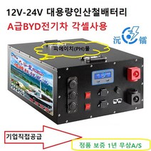 인산철 대용량 배터리 12V500AH 증정적산계 TF03K-350A ( 이퀄라이져 + 밸런스 단자+적산계 TF03K-350A), 12V, 500AH