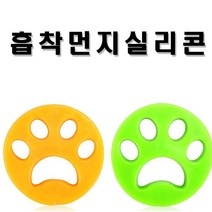 Texbo 세탁기 먼지제거볼 2개 반려동물 털제거 먼지제거 강아지 세탁볼 돌돌이 먼지롤러 강아지 고양이 털제거 흡착 실리콘