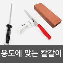 이디나_칼갈이 숫돌 연마봉 2칸_8개 제품군, 5-2. [숫돌 일본산] 숫돌 칼갈이 1200