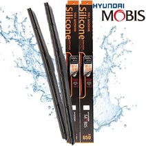 포르테 와이퍼 600mm500mm 현대모비스 와이퍼 세트 _ 999763EA