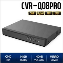 모디아이 CVR-Q08PRO 8채널 녹화기 CCTV 저장장치 보안 방범 감시 움직임감지 동작감지 녹화