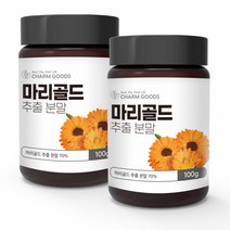 마리골드 루테인 지아잔틴 추출물 분말 메리골드 금잔화 가루 눈에좋은 파우더 비타민C 카로티노이드