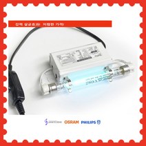 간편 자외선살균기 마스크 휴대폰 장난감 살균 소독 4W 6W 8W UVC UV램프