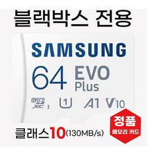 파인뷰 LX2000 PREMIUM 메모리카드 64GB SD카드삼성