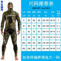 잠수복 군무늬 동계 서핑 윈드 웨이크 겨울용, 16_해초그린7.0mm