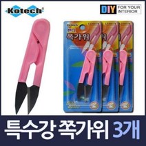 보급형 특수강 쪽가위 3개